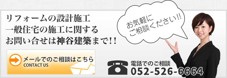 お問合せはこちらから
